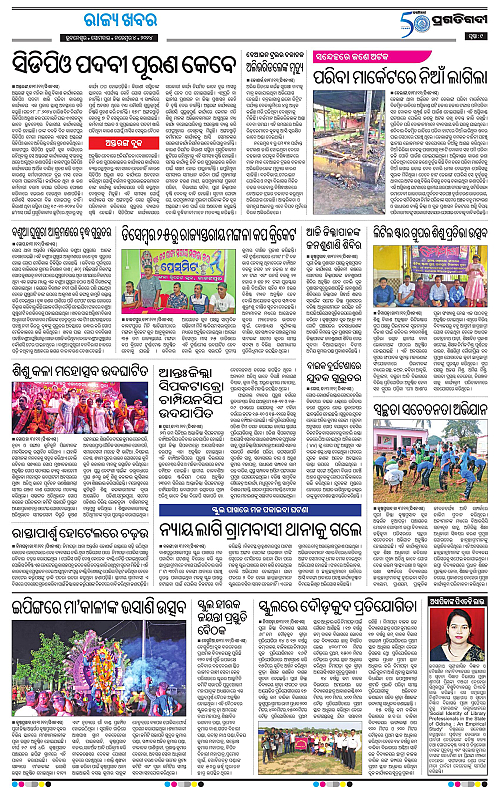 Coastal-Odisha-04-11-2024-09