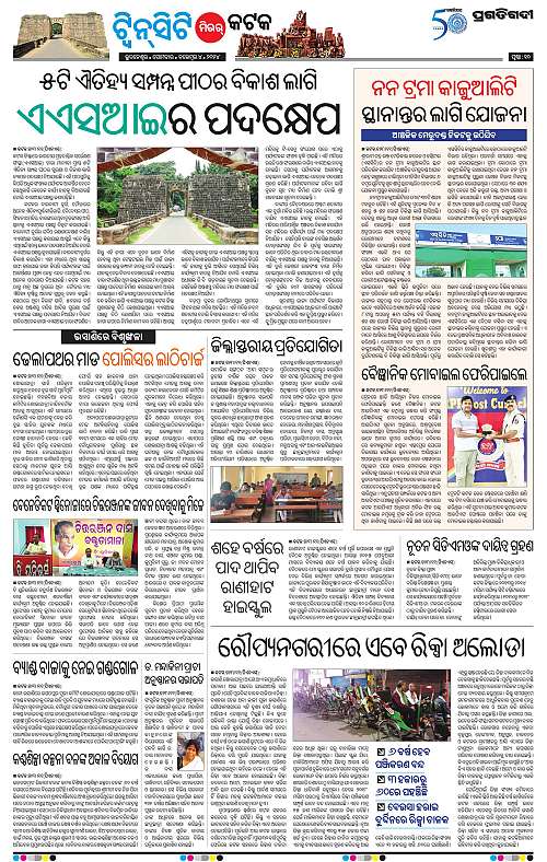 Bhubaneswar-04-11-2024-10