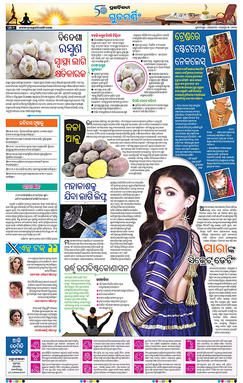 Balasore-Keonjhar-05-11-2024-02