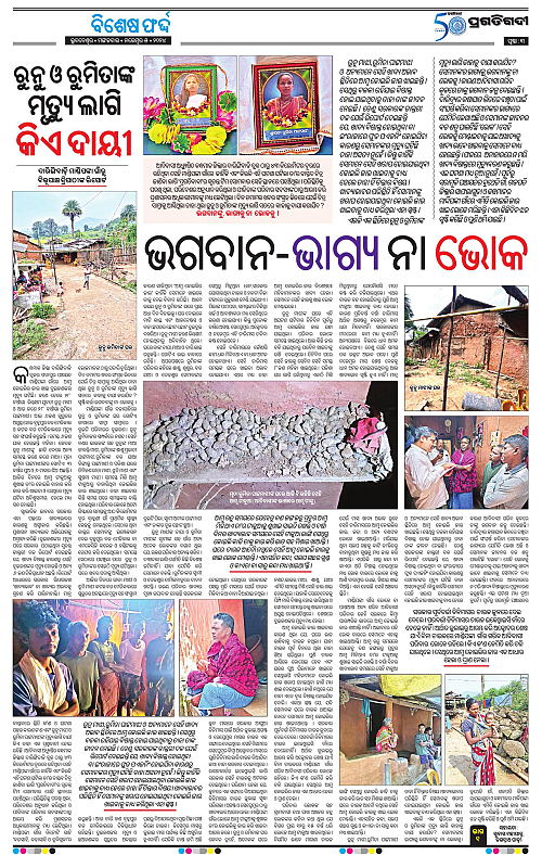 Balasore-Keonjhar-05-11-2024-03