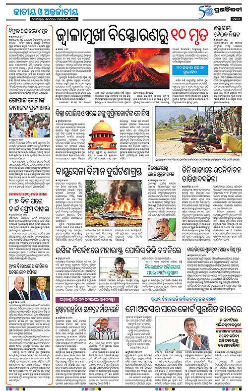 Balasore-Keonjhar-05-11-2024-04
