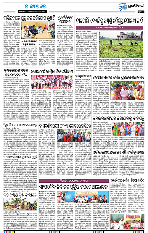 Balasore-Keonjhar-05-11-2024-08
