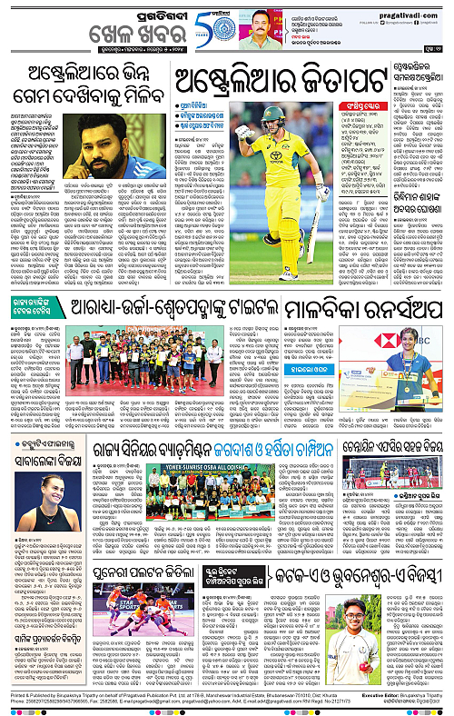 Balasore-Keonjhar-05-11-2024-12