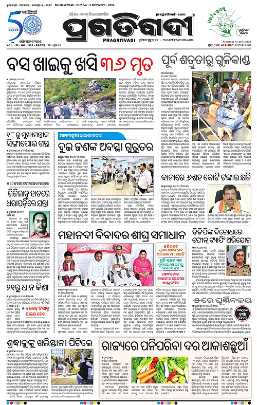 Sambalpur-05-11-2024-01