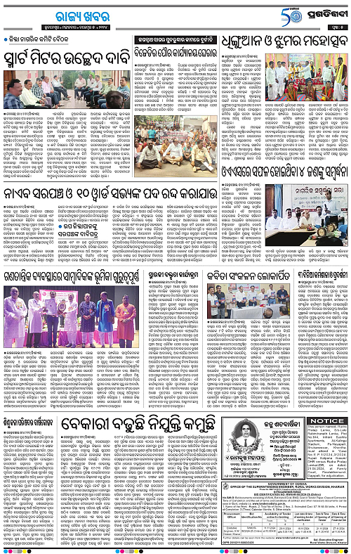 Sambalpur-05-11-2024-05
