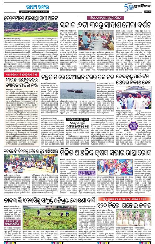 Sambalpur-06-11-2024-10