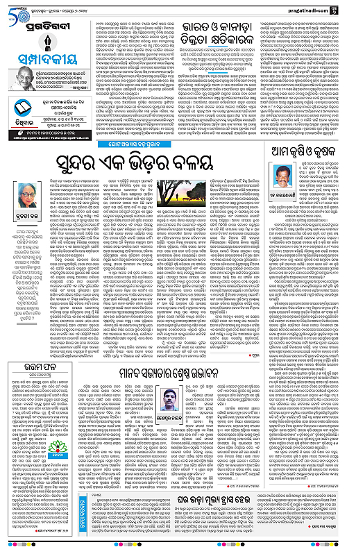 Balasore-Keonjhar-06-11-2024-06