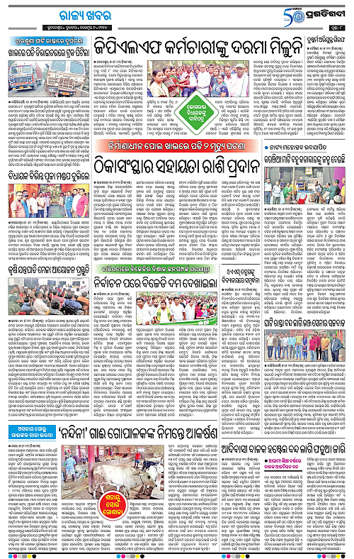 Balasore-Keonjhar-06-11-2024-08