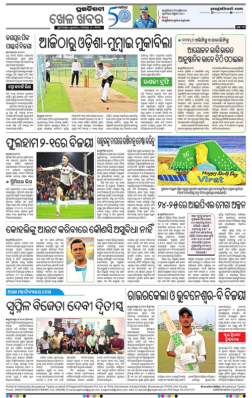 Balasore-Keonjhar-06-11-2024-12