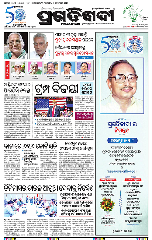 Sambalpur-07-11-2024-01