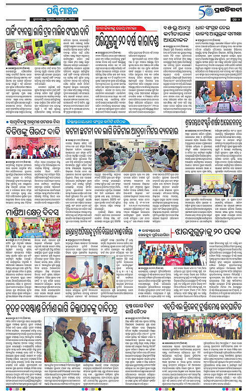 Sambalpur-07-11-2024-04