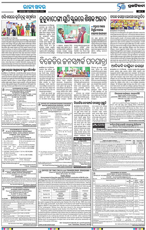 Sambalpur-07-11-2024-05
