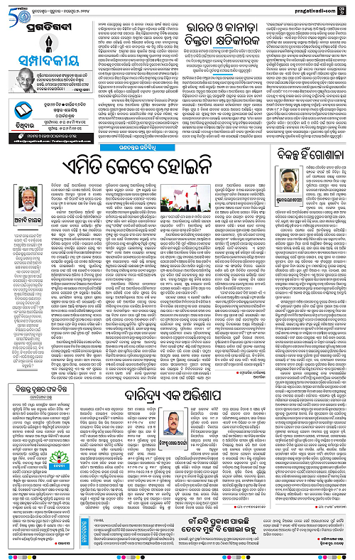 Sambalpur-07-11-2024-06