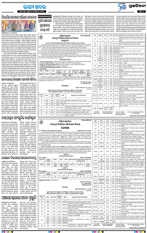 Sambalpur-07-11-2024-07