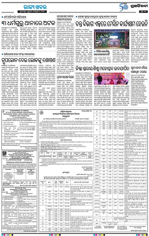 Balasore-Keonjhar-07-11-2024-13
