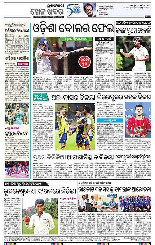 Balasore-Keonjhar-07-11-2024-16