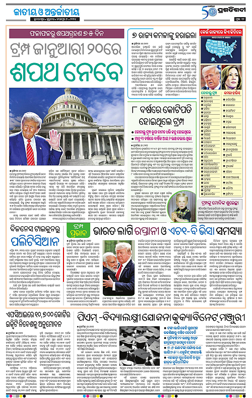 Coastal-Odisha-07-11-2024-12