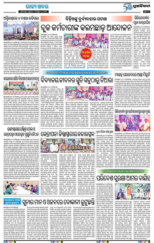 Coastal-Odisha-07-11-2024-14