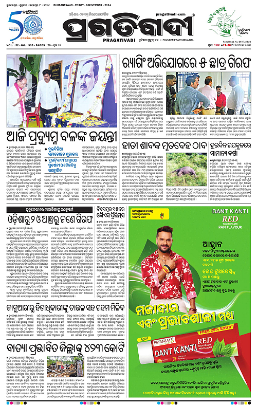 Bhawanipatna-08-11-2024-01