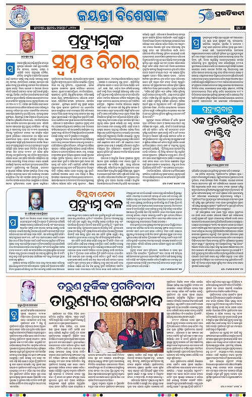 Bhawanipatna-08-11-2024-08