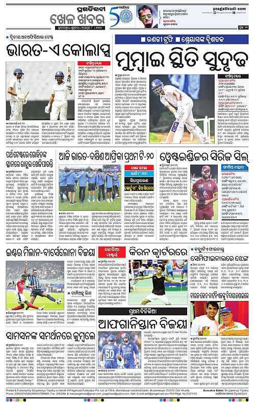 Bhawanipatna-08-11-2024-20