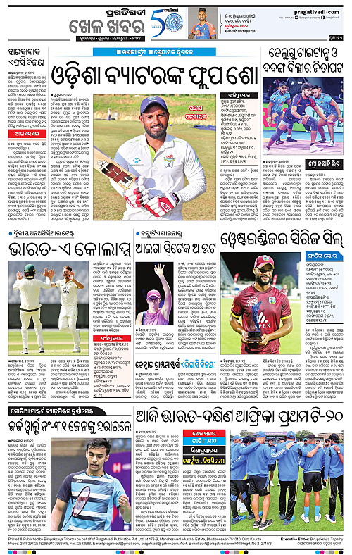 Balasore-Keonjhar-08-11-2024-16