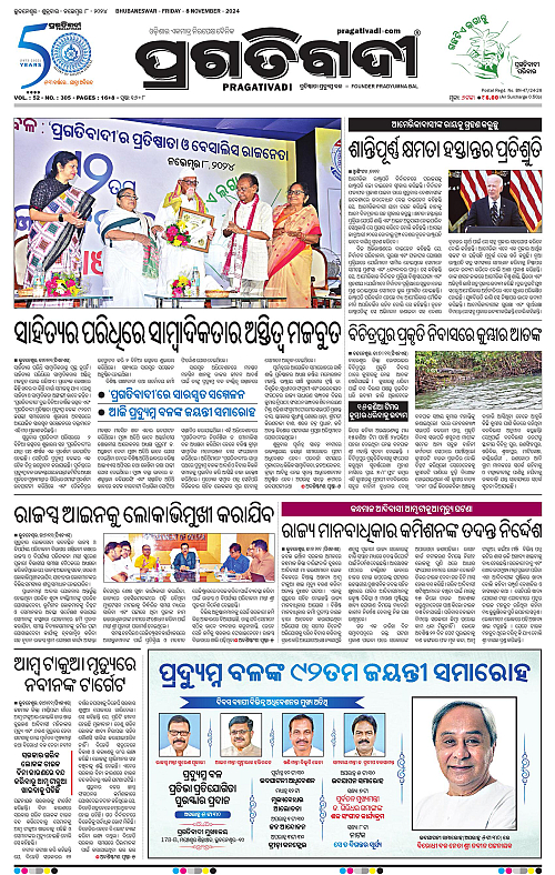 Coastal-Odisha-08-11-2024-01