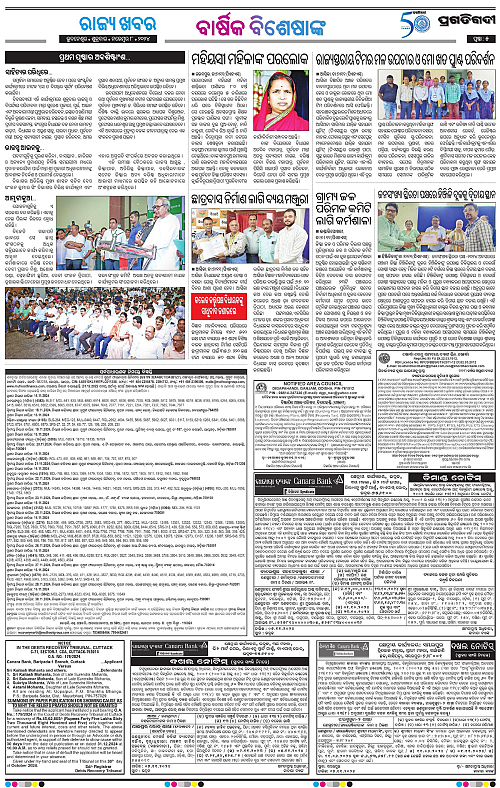 Coastal-Odisha-08-11-2024-05