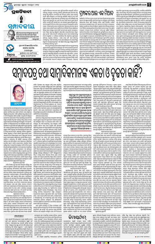 Coastal-Odisha-08-11-2024-06