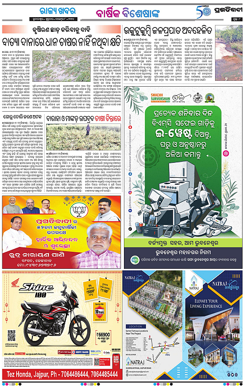 Coastal-Odisha-08-11-2024-08