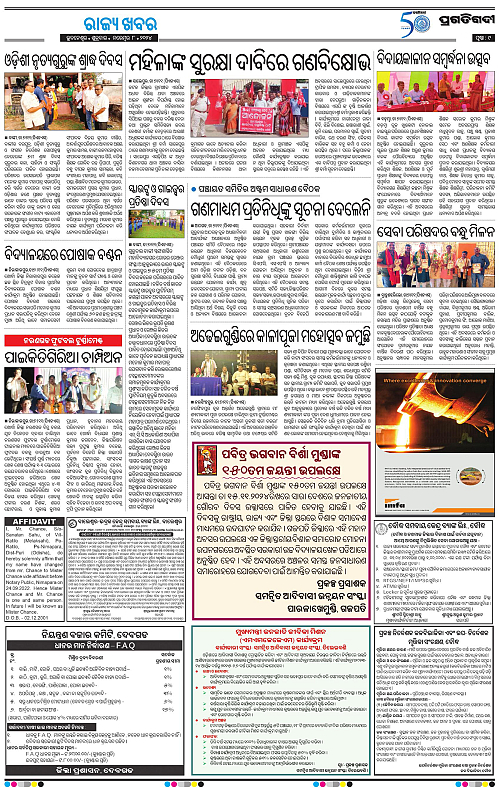 Coastal-Odisha-08-11-2024-09