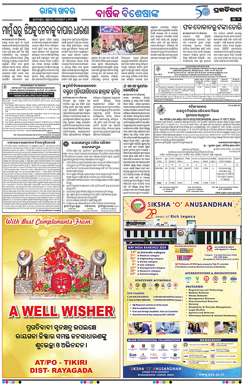 Coastal-Odisha-08-11-2024-10