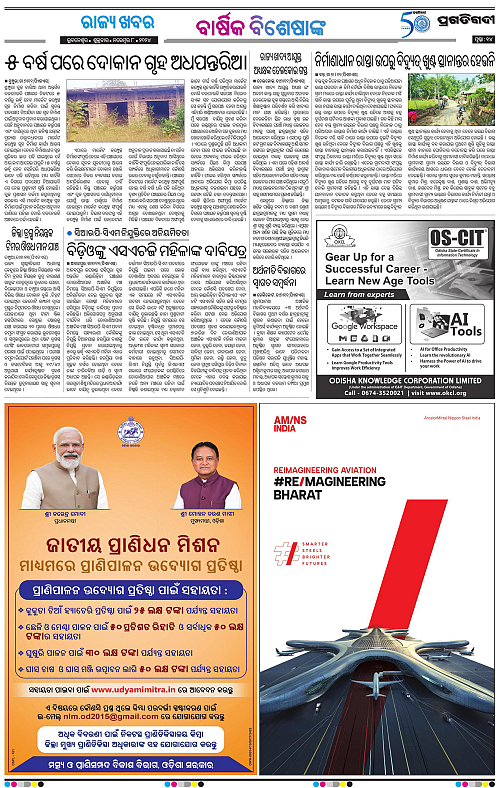 Coastal-Odisha-08-11-2024-14