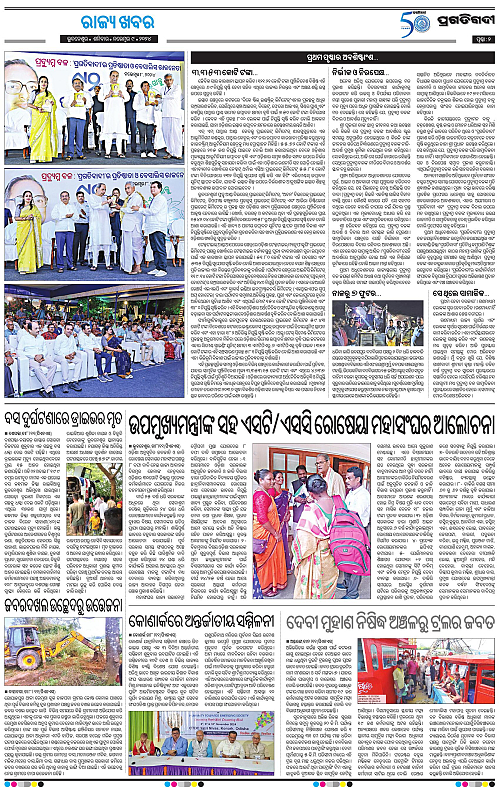 Bhubaneswar-09-11-2024-02