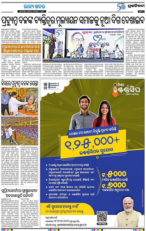 Bhubaneswar-09-11-2024-03