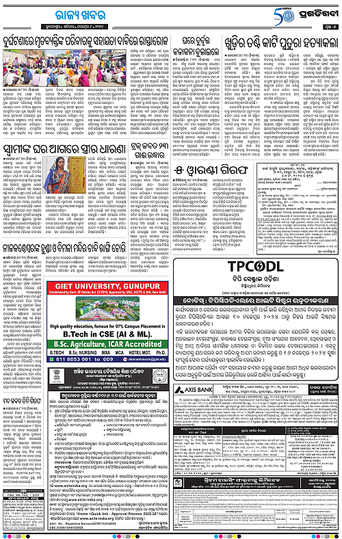 Bhubaneswar-09-11-2024-05