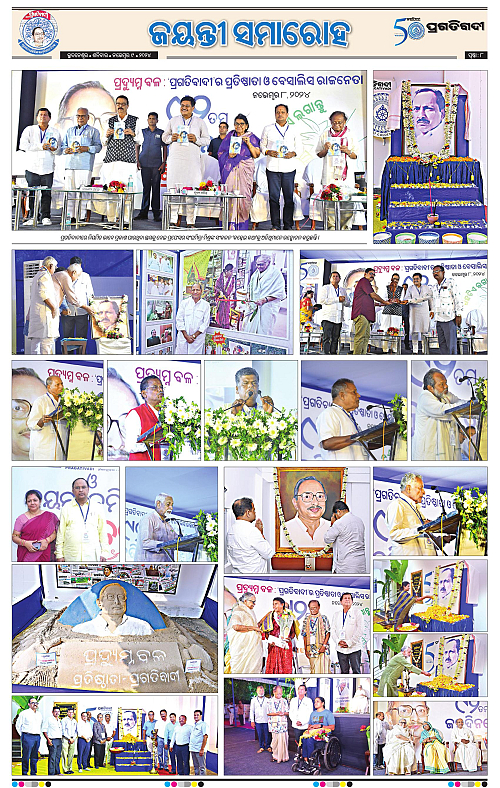 Bhubaneswar-09-11-2024-08