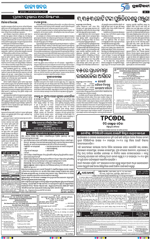 Bhawanipatna-10-11-2024-05