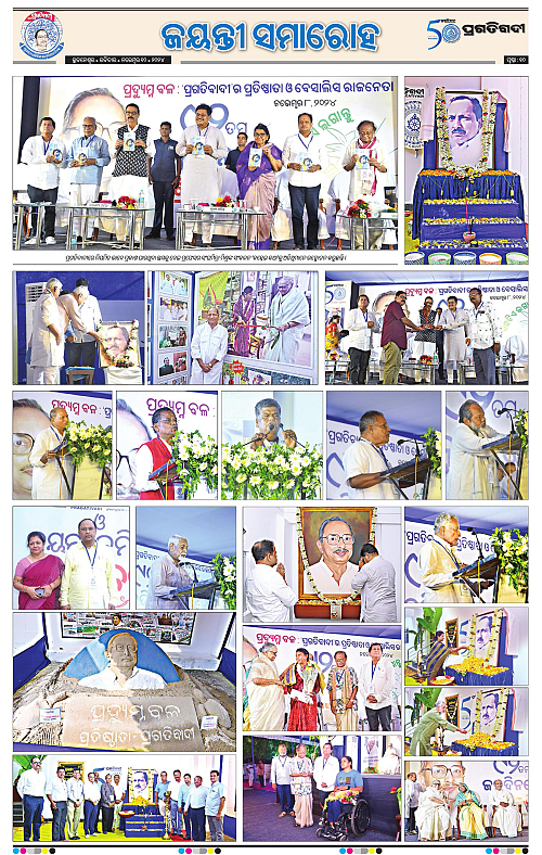 Bhawanipatna-10-11-2024-10