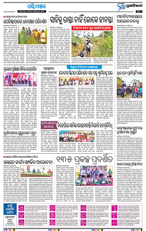 Sambalpur-10-11-2024-02