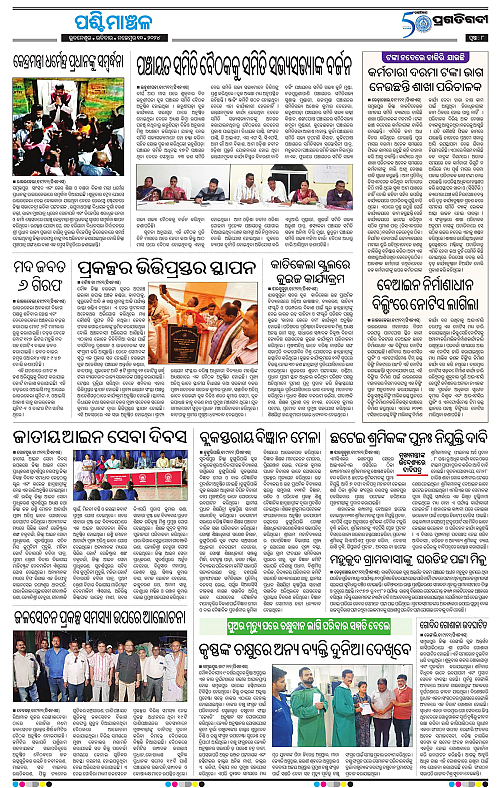 Sambalpur-10-11-2024-08