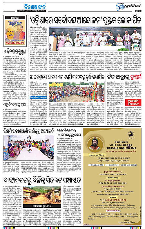 Bhubaneswar-10-11-2024-02