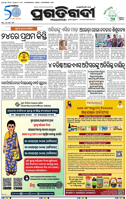 Bhubaneswar-10-11-2024-03