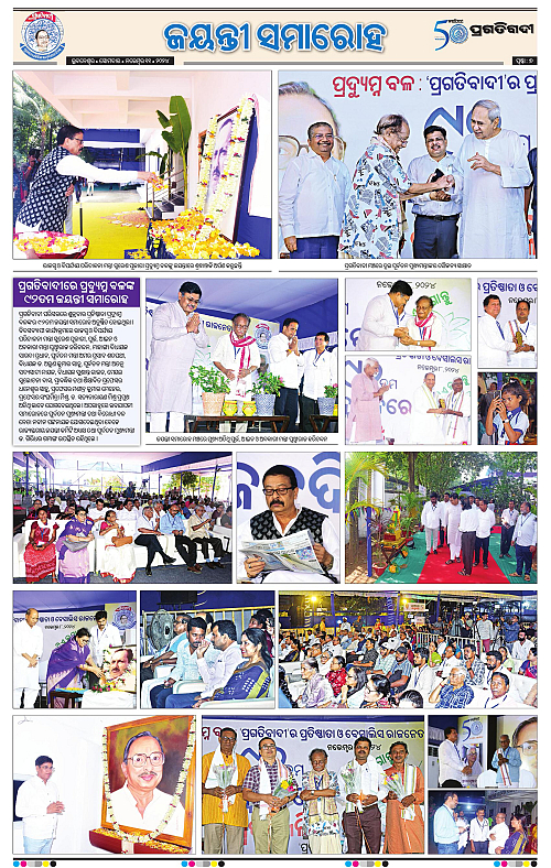 Bhawanipatna-11-11-2024-07