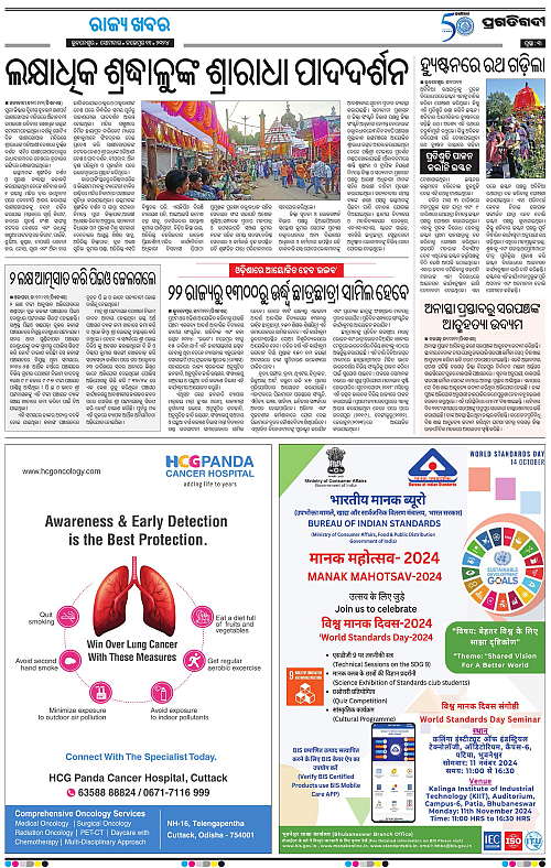 Balasore-Keonjhar-11-11-2024-03