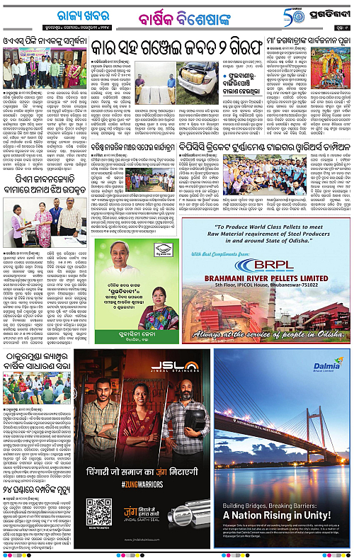 Balasore-Keonjhar-11-11-2024-09