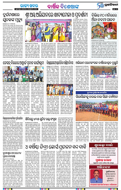Balasore-Keonjhar-11-11-2024-17