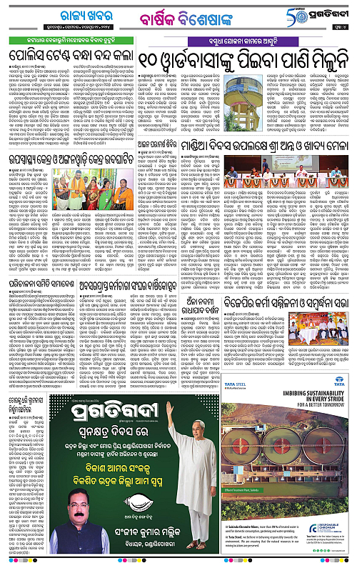 Coastal-Odisha-11-11-2024-04