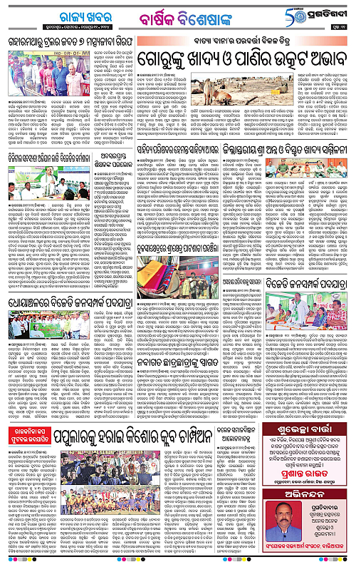 Coastal-Odisha-11-11-2024-11