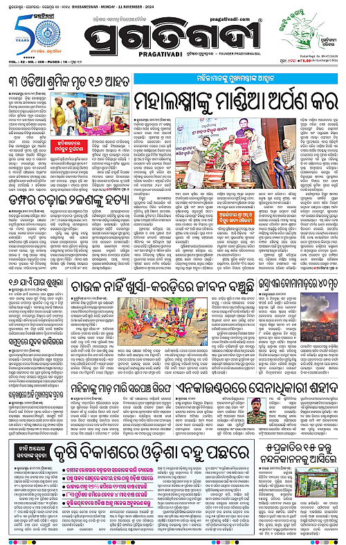 Bhubaneswar-11-11-2024-01